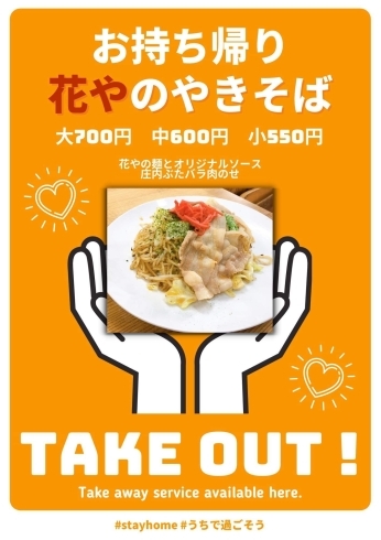 明日の酒田市花やラーメン限定です 花やラーメンのニュース まいぷれ 酒田 明日の酒田市花やラーメン限定です 花やラーメンのニュース まいぷれ 酒田