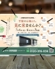 「祝上棟！！【村上市・関川村で理想の注文住宅を建てるなら！茂原建設にお任せください】」