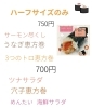 ハーフサイズはお得に色々楽しめます♪「恵方巻✨2/3限定販売！！ご予約も承り中です🎉」