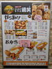「まいぷれ今治掲載店『からあげ専門店 鶏笑 今治店』さんへ行きました♪」