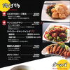 ←揚げ物・クッパ