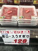 「本日の特売‼︎釧路スーパーヒロセ」