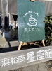 元気・健康になる もとカフェディ「元気・健康になる  麹漬けカレーライス　南区で腸活ランチが食べられる古民家カフェ」