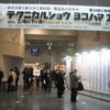 特集コンテンツ「就活イベントレポート　セミナーに行って就職戦線を勝ち抜こう！」が更新されました。