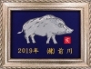 「明けましておめでとうございます」