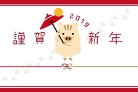 「新年明けましておめでとうございます（伊奈町 ピアノ  バイオリン リトミック教室)」
