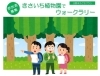 きさいち植物園でウォークラリー参加者募集 応募期間１月８日 １８日 織姫ねっと 編集部のニュース 織姫ねっと 交野市