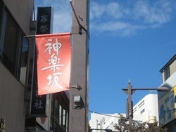 2月から3月にかけては<br>伝統芸能2010も開催される