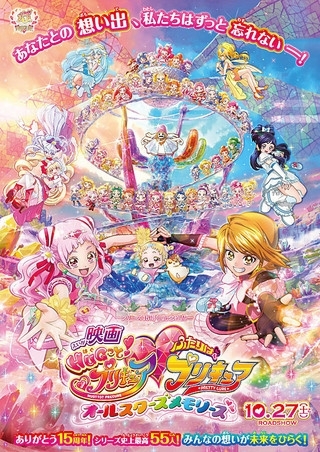 「1/11(金)「映画HUGっと！プリキュア　ふたりはプリキュア」」