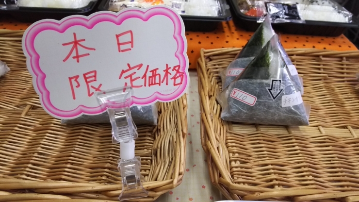 「おにぎり全品110円！」