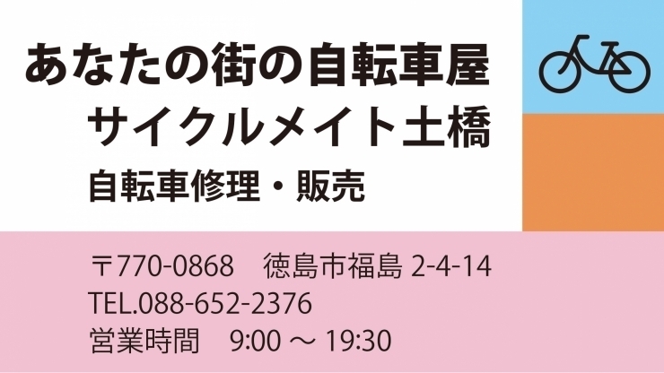 「通勤、通学へのそなえに！」