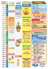 「イベントカレンダーのご案内　満天の湯魚津店～ぷち温泉気分で湯ったりお風呂～」