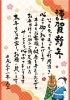 「謹賀新年」