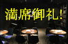 「本日は“中村恵介、溝田麻美、増田実裕トリオ LIVE” 開催、通常のご来店は22：30以降でお願いします。」