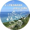 臨時休業のお知らせ 福島区 野田 居酒屋 わんとケンムン わんとケンムンのニュース まいぷれ 大阪市福島区