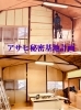 「秘密基地計画その２」