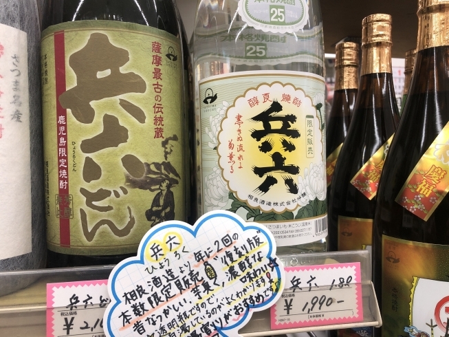 「石野商店おススメの焼酎です！！」