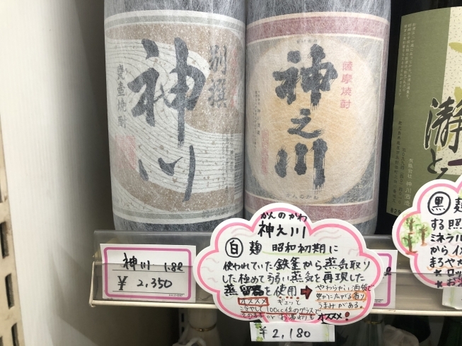 「石野商店おススメの焼酎です！！」