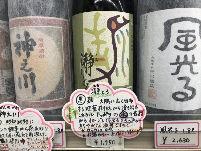 「石野商店おススメの焼酎です！！」