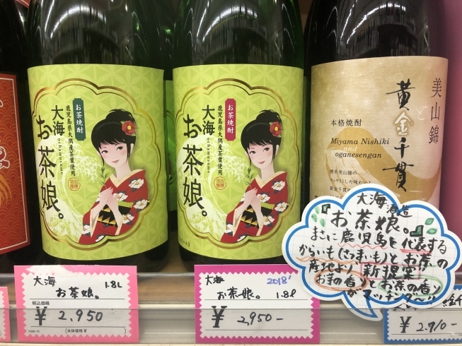 「石野商店おススメの焼酎です！！」