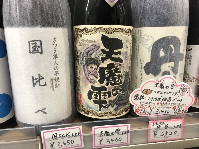 「石野商店おススメの焼酎です！！」