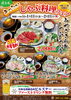 「照葉庵『あったか！しゃぶ料理フェア』開催!酒泉の杜2019年」