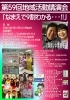 「第59回地域活動講演会」