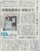 「「幸せの青いトレーラーで保護猫譲渡会in青木町公園」開催😺✨」