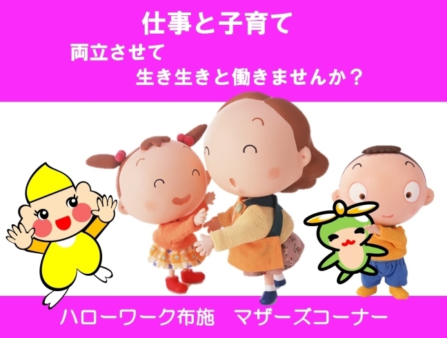 「年が明け、４月に保育所入所希望の方が続々と仕事探しに来所されています！」