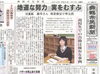「【舞鶴市民新聞・発行案内】  1/11 (金) 第3287号 [カラー版]」