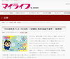 「「ひらかたポイント（ひらポ）」が来年１月から始まります！〈枚方市〉」