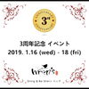 「門前仲町れんず　おかげさまで当店は3周年♪」