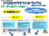 「ひらかたカラダづくりトライアル参加でのポイントが受け取れます」
