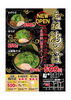 「柏市のラーメン屋、鶏そばひでよし様」