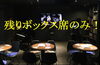 「本日は“J's craft STANDARD JAZZ NIGHT Ⅶ” 開催、残りボックス席のみとなりました！」