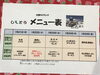「21日からの日替わりメニュー」
