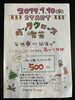 「【毎週木曜開催☆サンタクロース喫茶】」