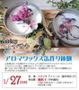 「Studio Atére　アロマワックス缶作り体験！」