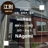 まいぷれ掲載店舗体験！国家資格者が施術する美容鍼｜はり・きゅうNAgomi【江別市】