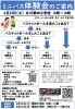 市内在住小学生対象 ミニバス体験会 街のニュース まいぷれ 立川市