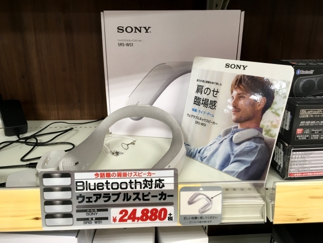 「驚きの臨場感！　SONY肩のせネックスピーカー！」