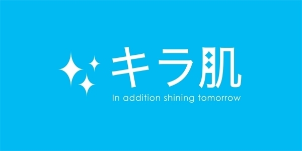 「「キラ肌」キャンペーン終了まで残り11日‼️‼️‼️」