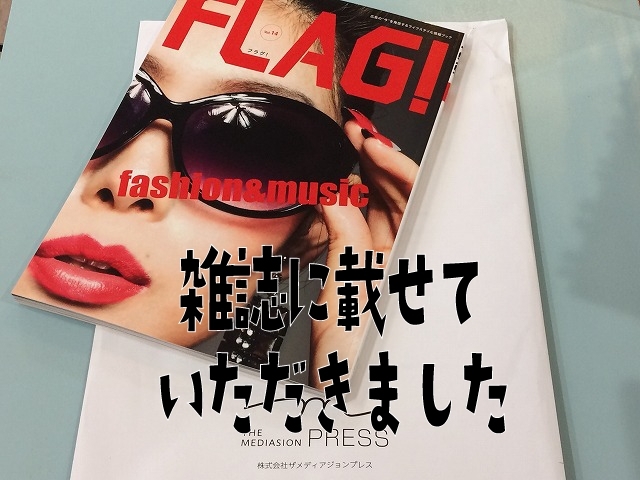 「FLAG！vol.14「ファッションと音楽」に載せていただきました！」