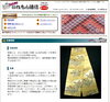 「☆★１/２２無料メールマガジン「いれもん通信」１６８号を発行しました★☆ 恒例のプレゼントコーナーもあるので、ぜひご覧下さい (^O^)/♪」