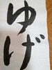「書道教室ー生徒募集」