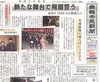 「【舞鶴市民新聞・発行案内】  1/18 (金) 第3288号 [カラー版]」