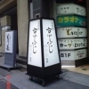 「4角柱型スタンド看板」