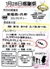 「濃厚ミルクシチュー試食販売会☆」