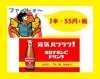 元気はつらつオロナミンc Wave ウエーブ のニュース まいぷれ 葛飾区