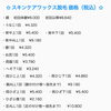 「ワックス脱毛でお顔もスッキリ〜」